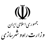 وزارت راه و شهرسازی جمهوری اسلامی ایران