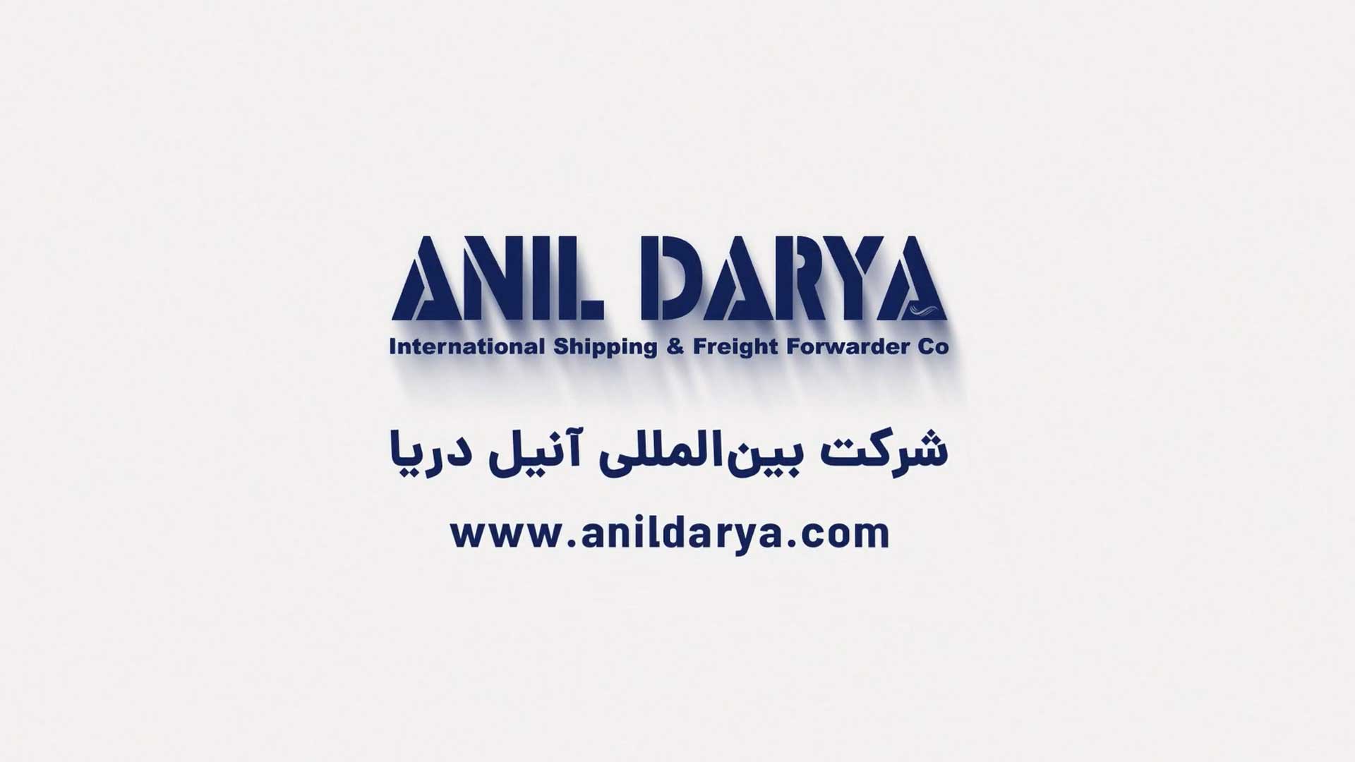 معرفی شرکت آنیل دریا فارسی