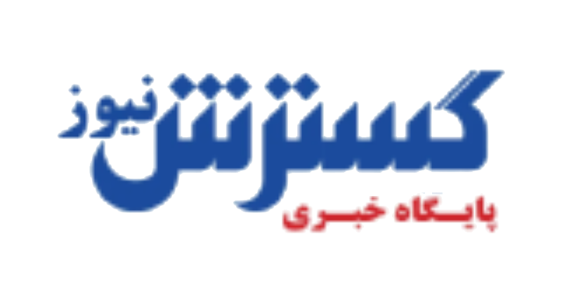 سایت خبری گسترش نیوز