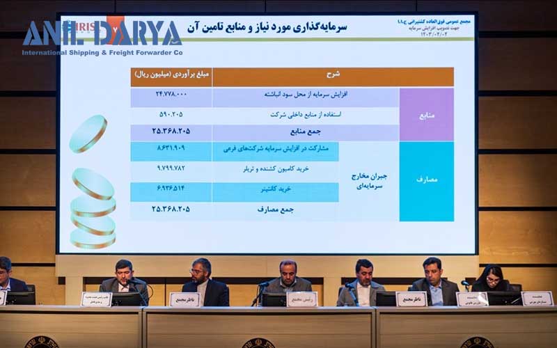 افزایش ۴۳ درصدی سرمایه کشتیرانی جمهوری اسلامی ایران