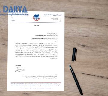 تکذیب توقف حرکت کشتی‌های تجاری به سمت ایران